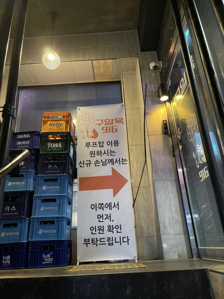 구일육 인천본점 이미지
