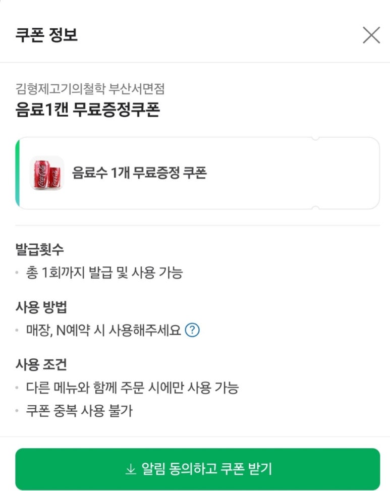 김형제고기의철학 이미지
