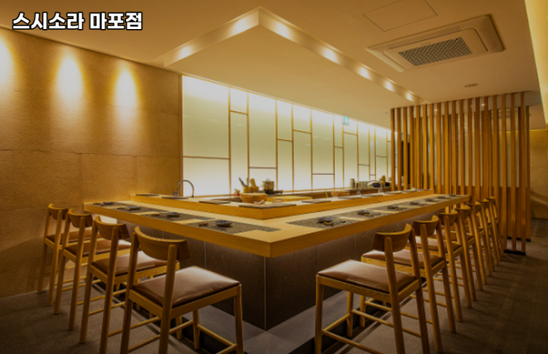 스시소라(마포점) 이미지