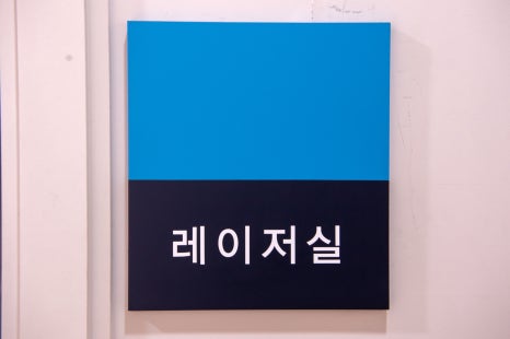 계피부과의원 이미지