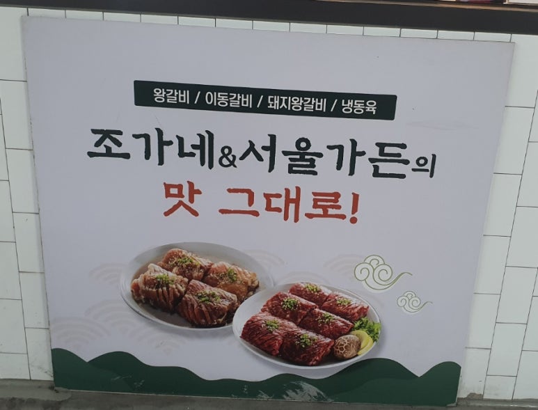조가네 이미지