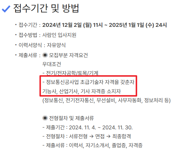 (주)엘케이엔지니어링 이미지