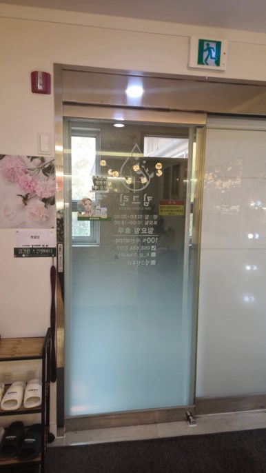 그린스킨케어 이미지