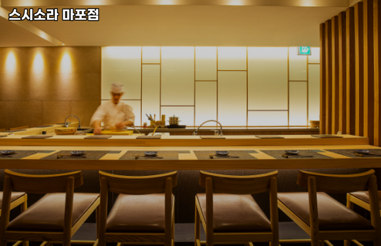 스시소라(마포점) 이미지