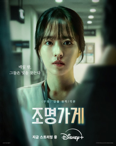 생명이있는가게 이미지