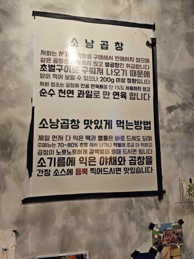 올레곱창 이미지