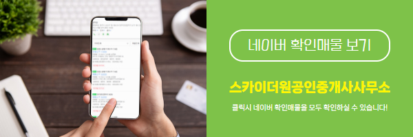더원부동산공인중개사사무소 이미지