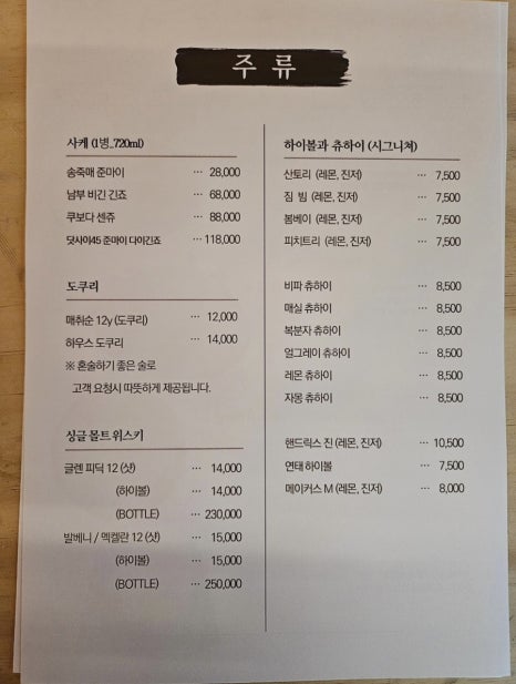 이자카야로지 이미지