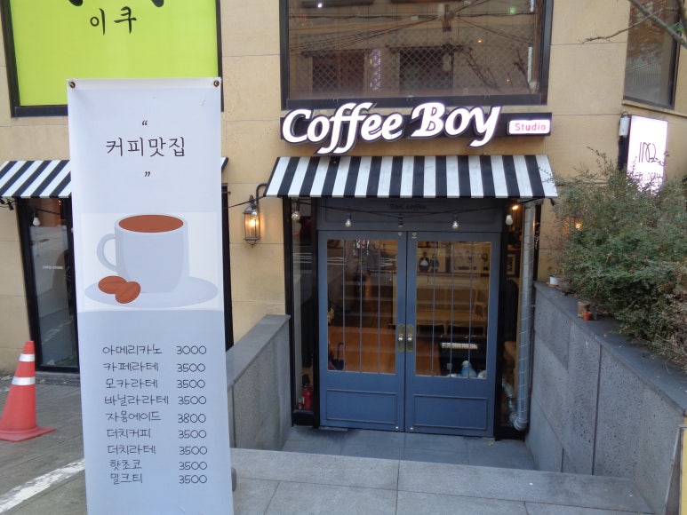 커피보이스튜디오 이미지