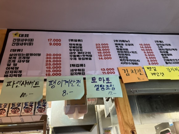 별밤해산물포차 이미지
