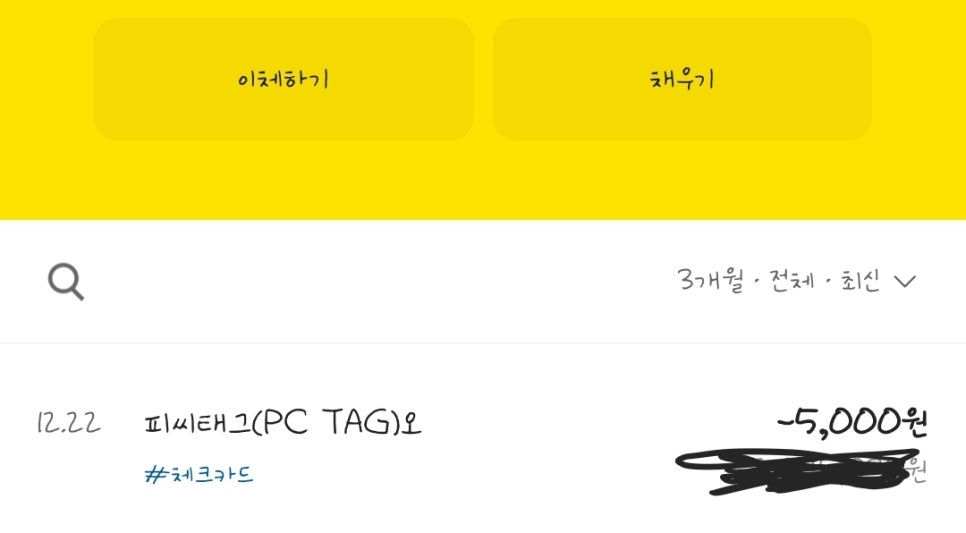피시태그 이미지