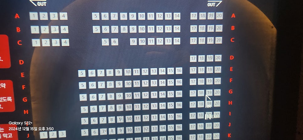 롯데시네마 김포공항 (5관) 이미지