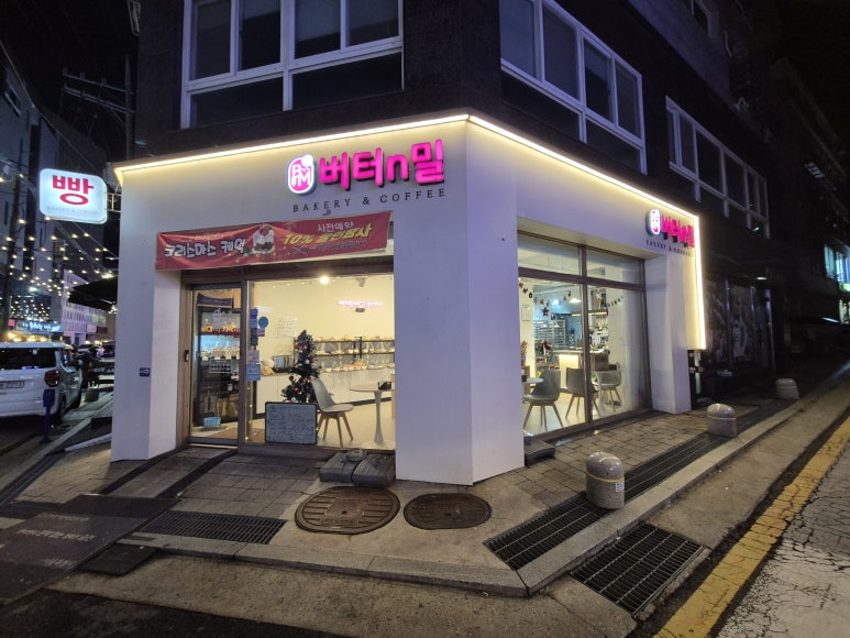 버터앤밀 이미지
