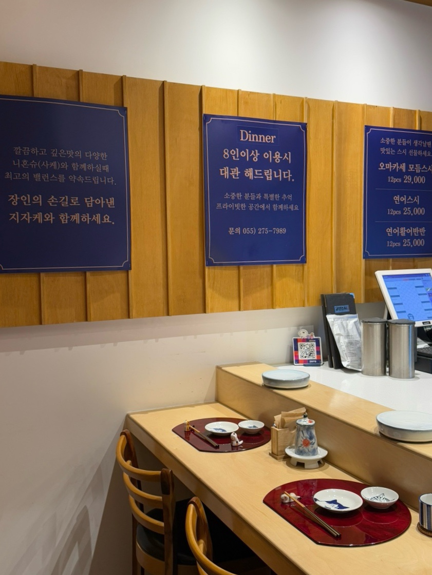 강산스시 이미지