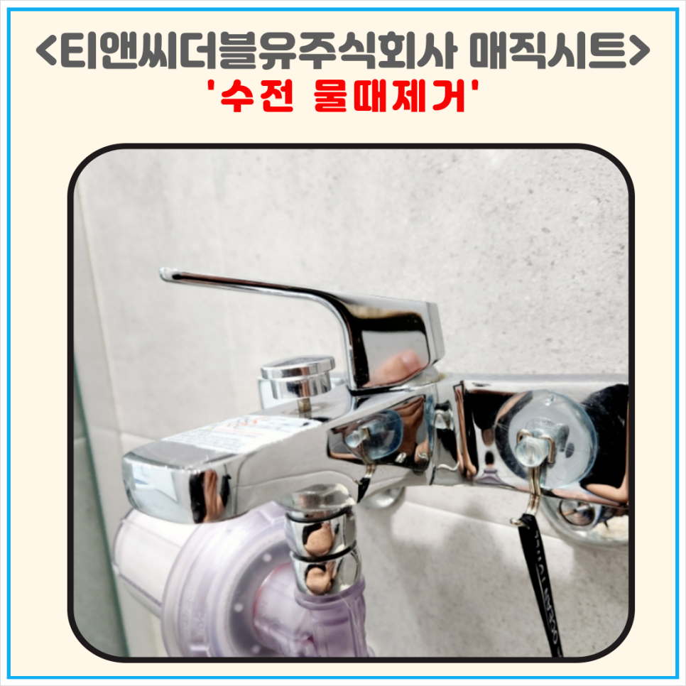 주식회사 깨끗하게 이미지