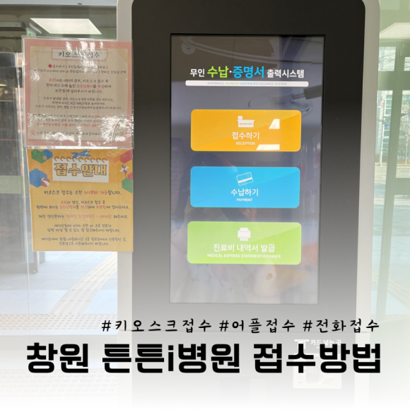 창원튼튼병원 이미지