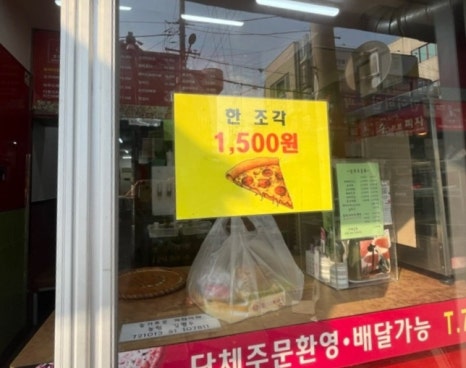 송프로피자 이미지