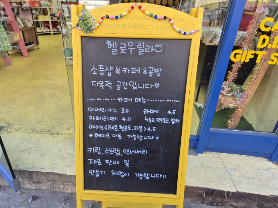 헬로우릴라 이미지