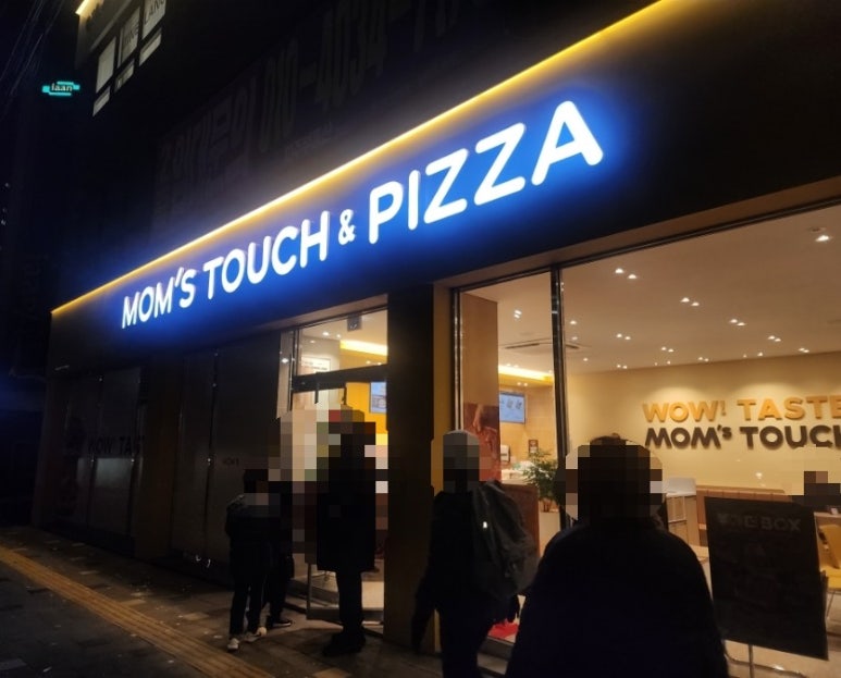 맘스터치천안두정포레나점 이미지