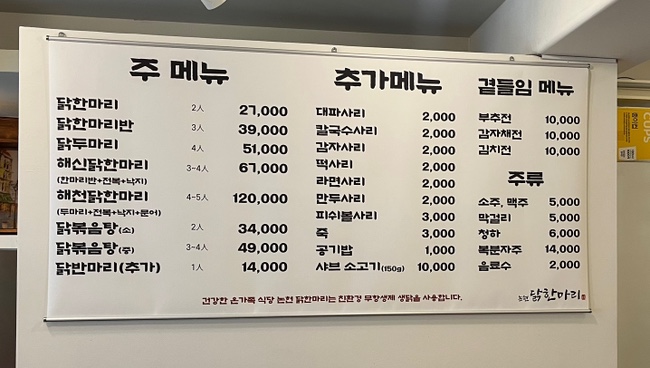 논현닭한마리 이미지