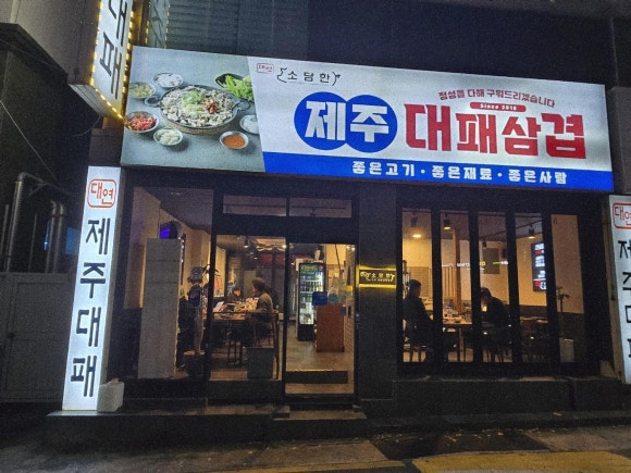 대연대패 이미지
