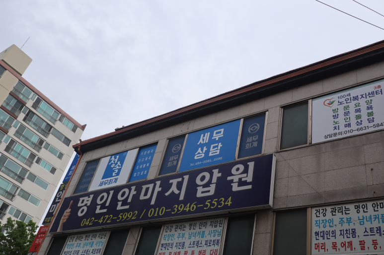 청솔세무회계 이미지