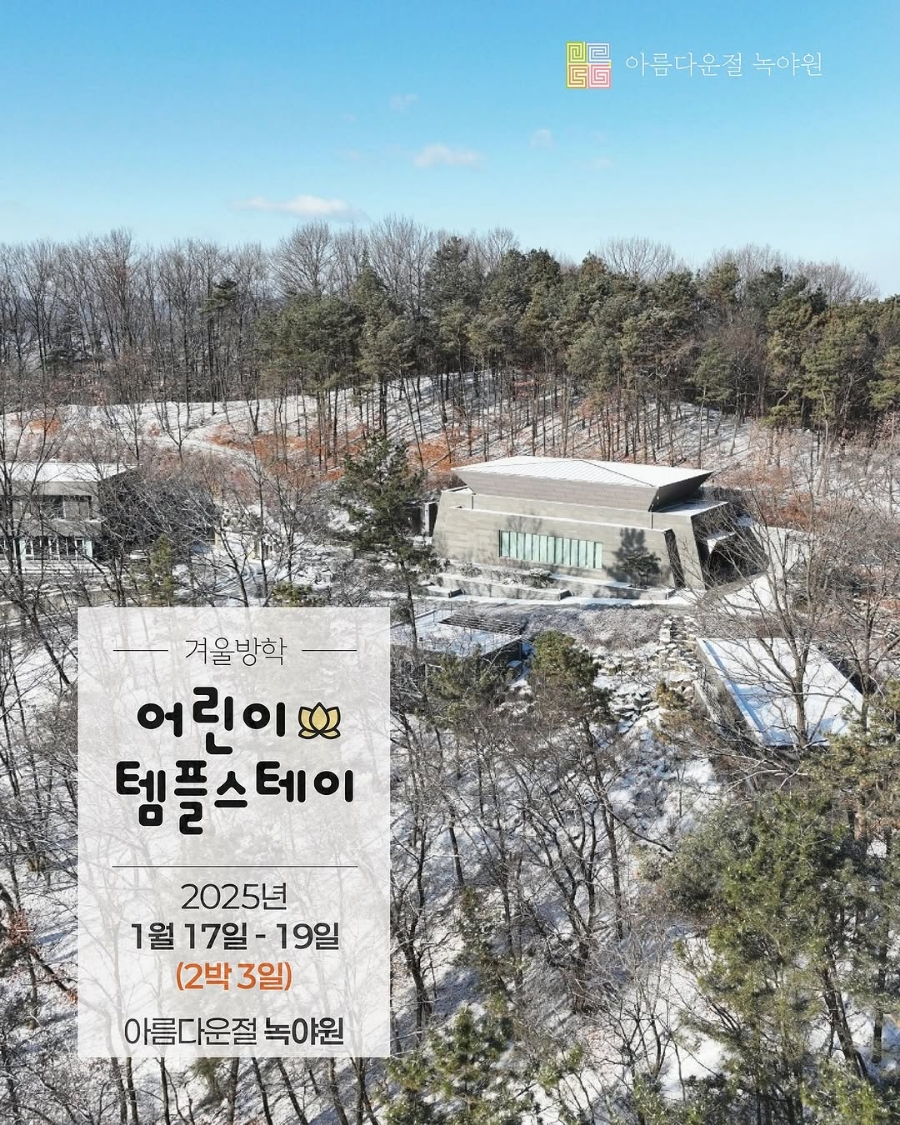 재단법인 녹야원 이미지