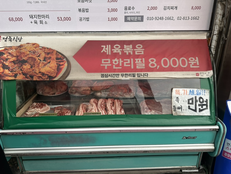 영흥생고기식당 이미지