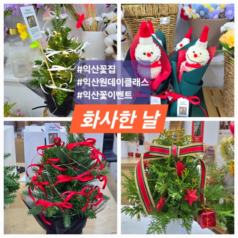 화사한날 이미지