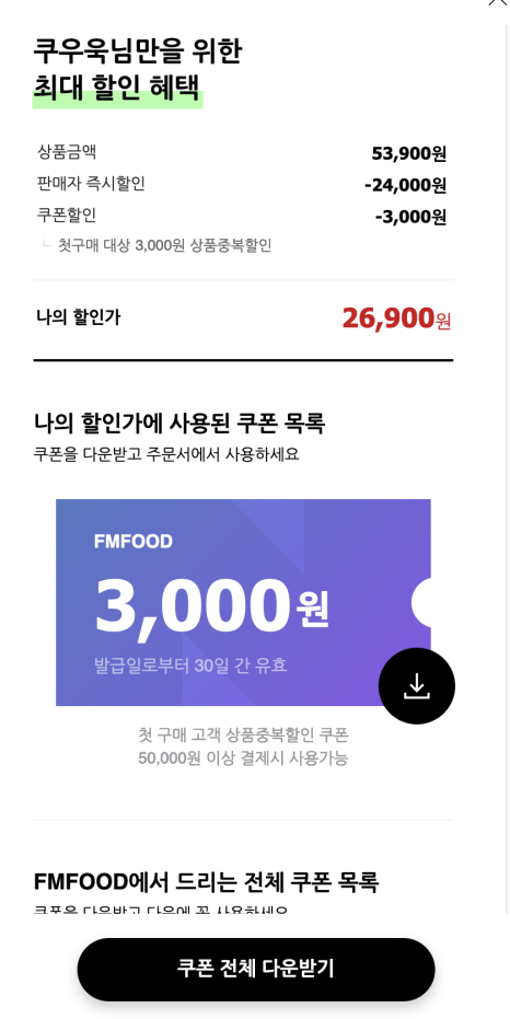에프엠푸드 이미지