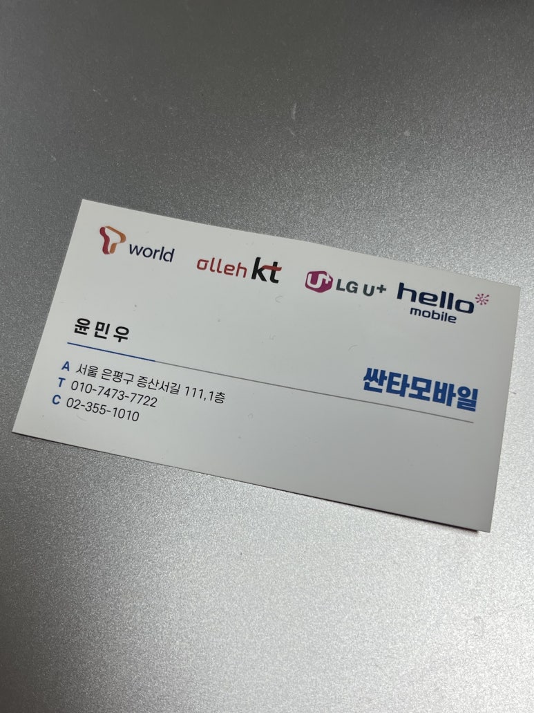엠텔레콤 이미지
