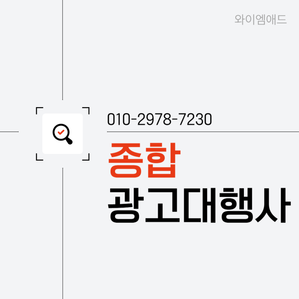 종합광고예전 이미지