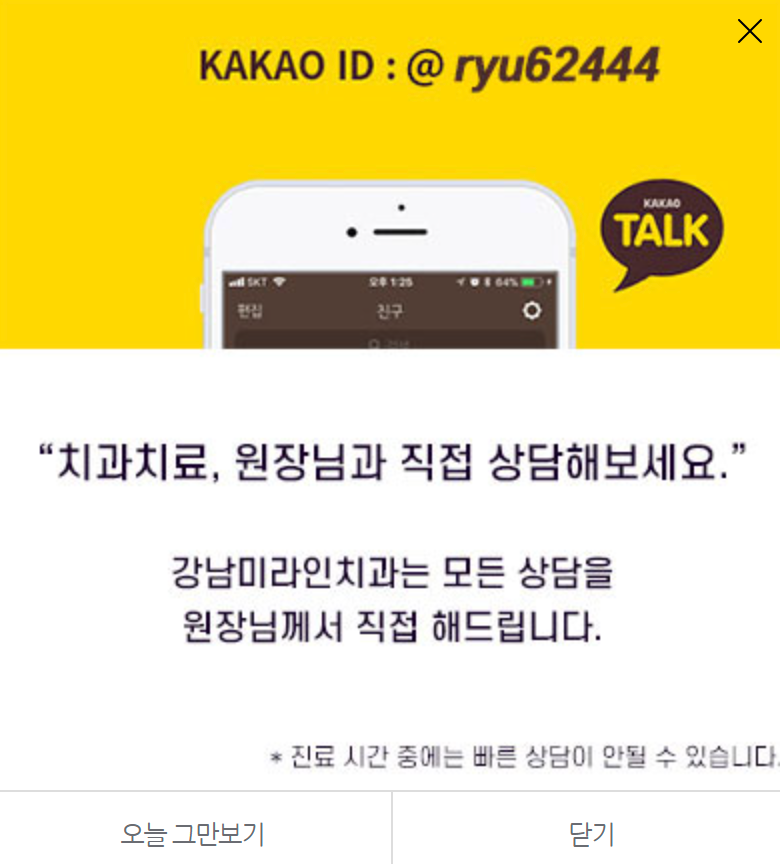 미라인치과의원 이미지