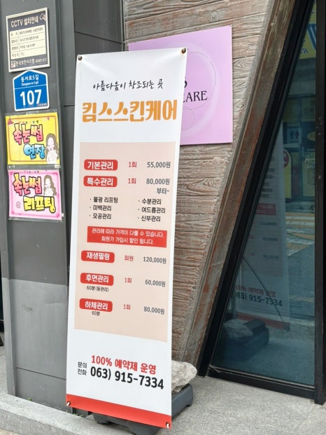 킴스에스테틱샵(피부관리실) 이미지