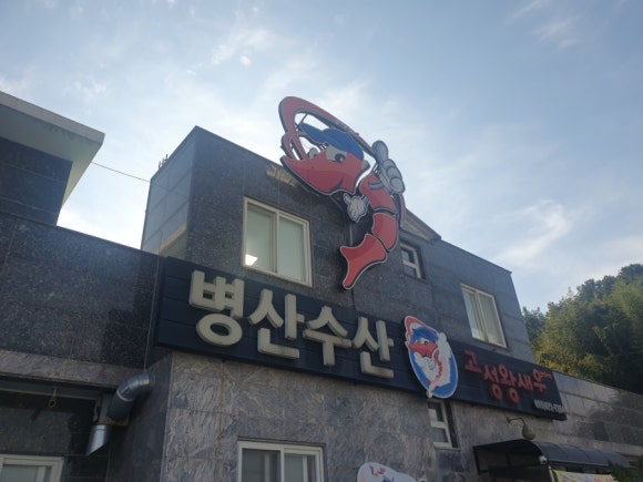 수남수산 이미지