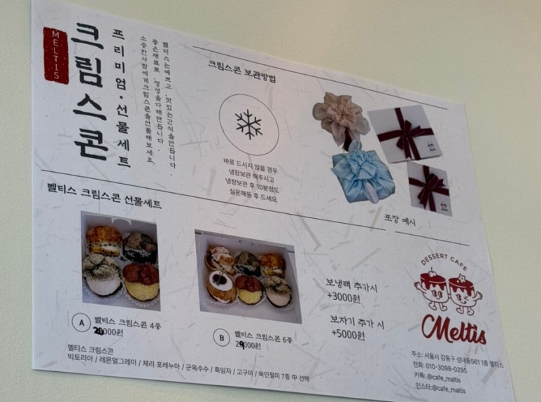멜티스 이미지