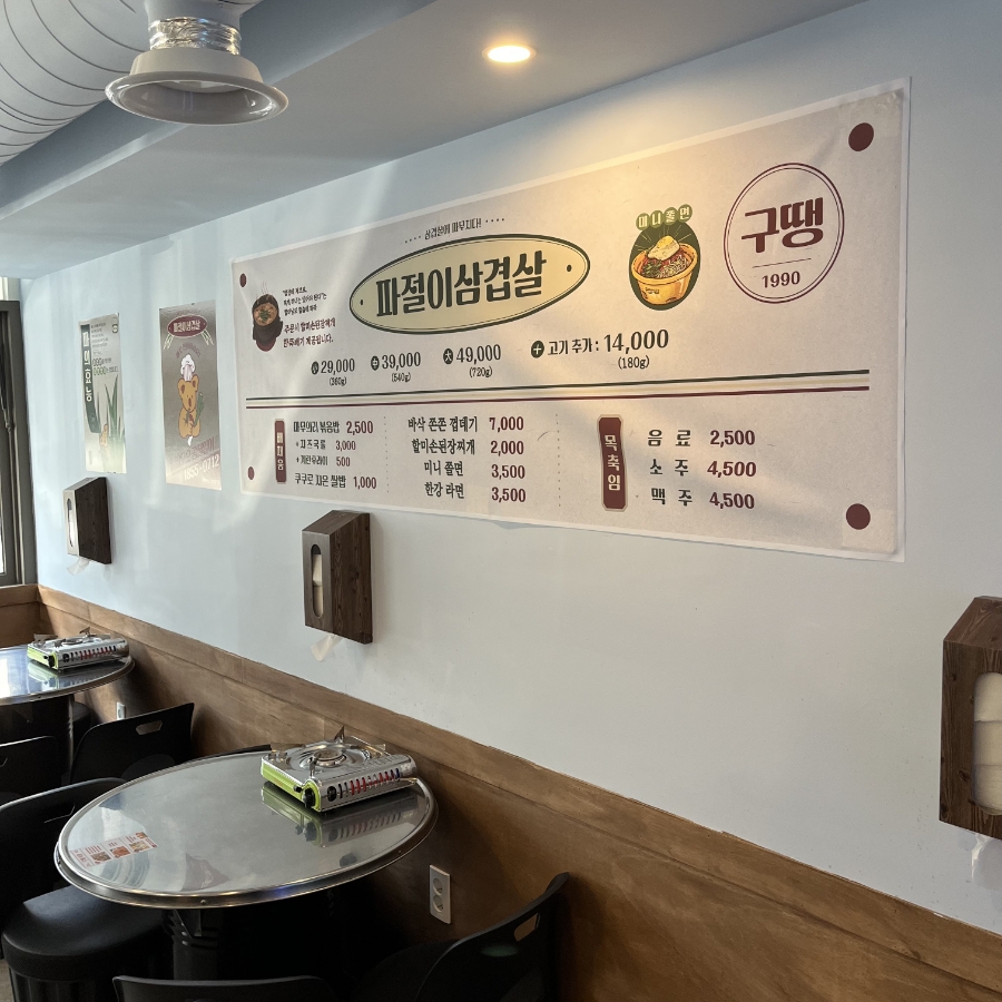 구땡식당 양산범어점 이미지