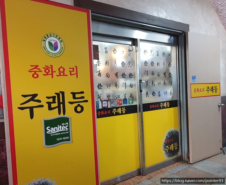 주래등 이미지