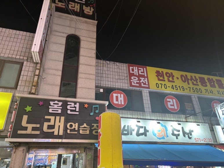 홈런노래연습장 이미지