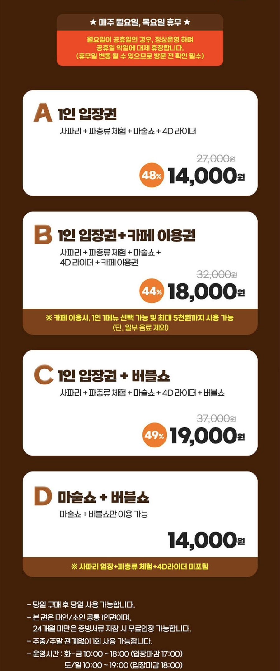 사파리체험테마파크 이미지