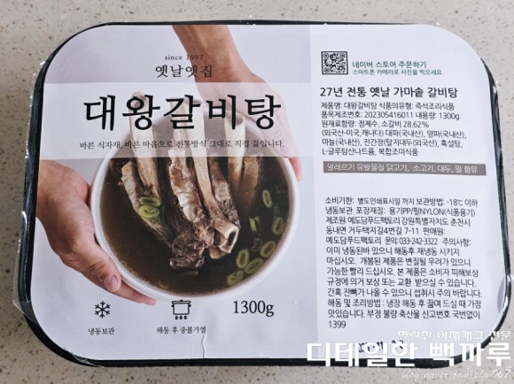옛날옛집 이미지