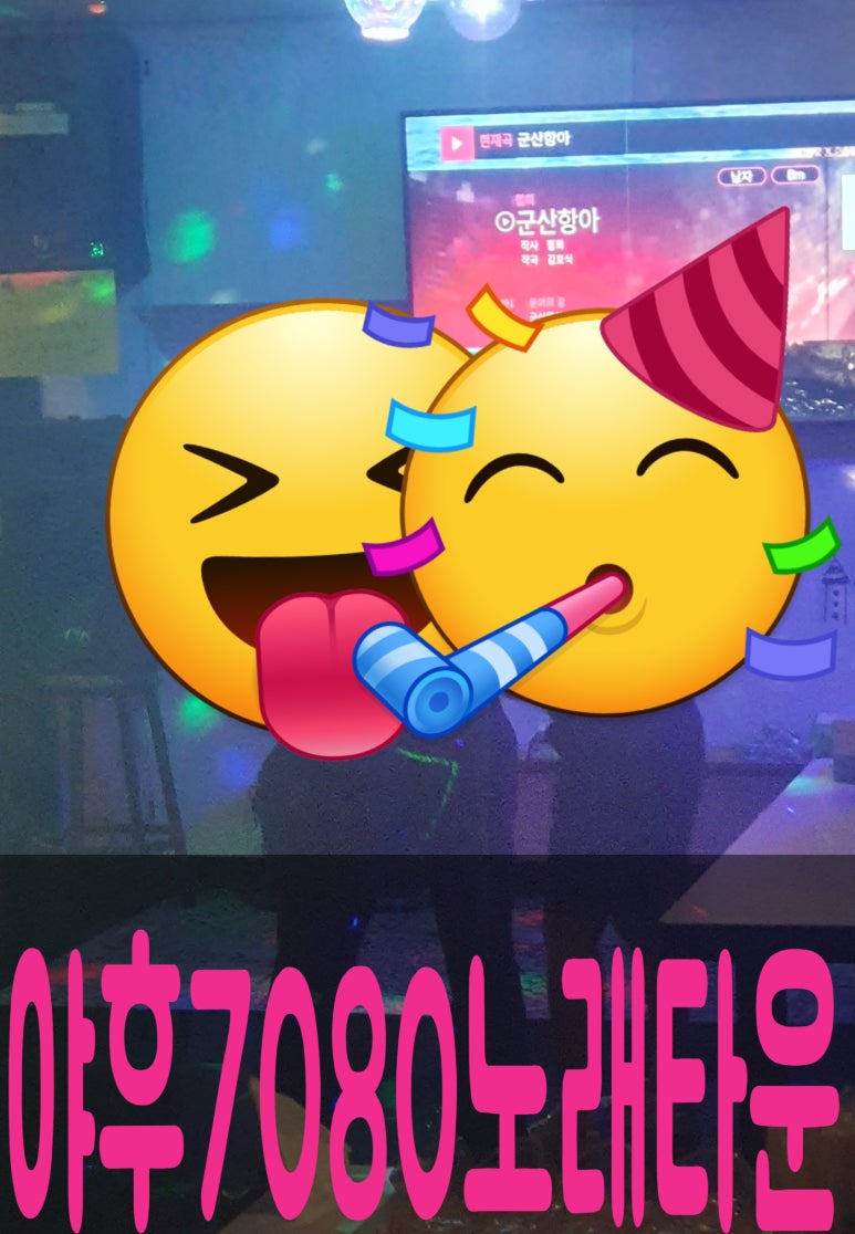 야후7080노래타운 이미지