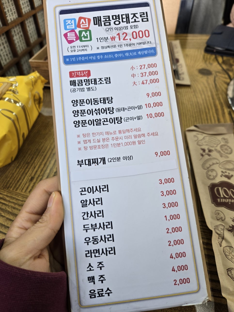 백년명태 이미지