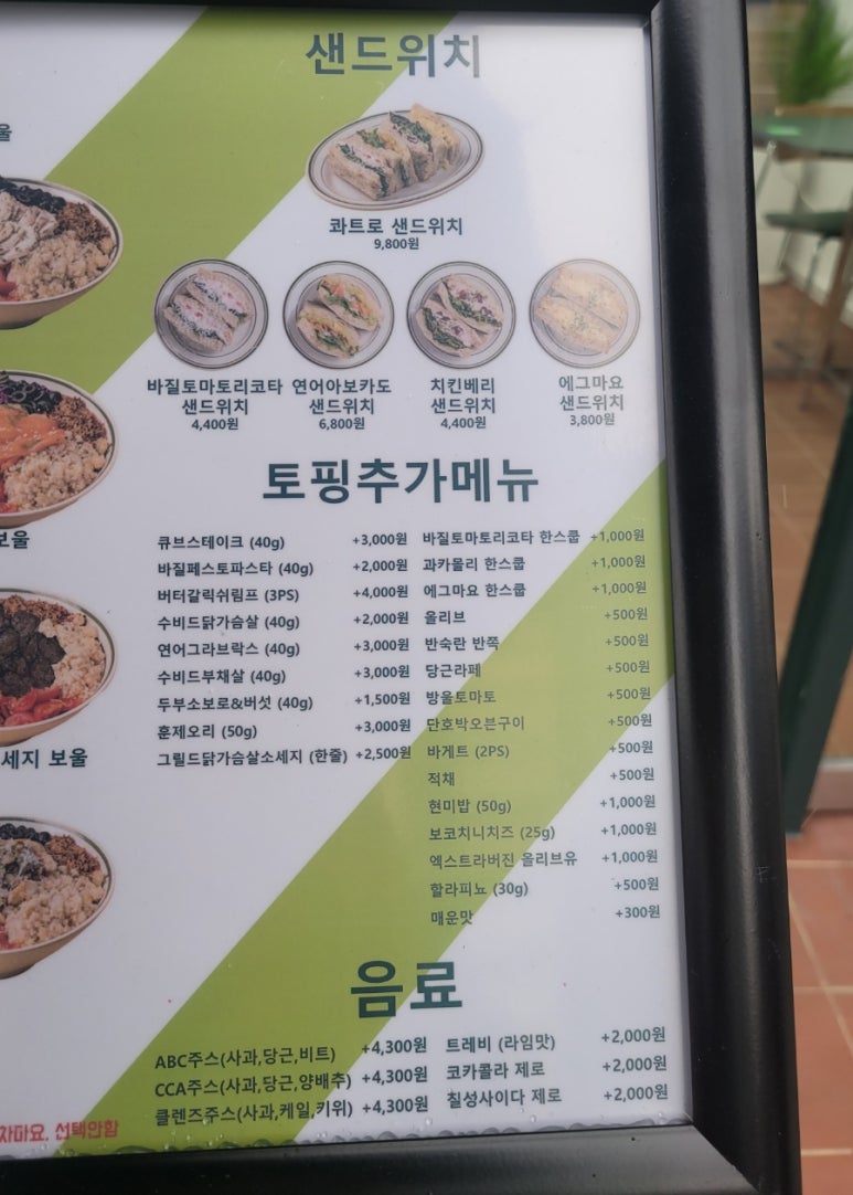 디디샐러드 이미지
