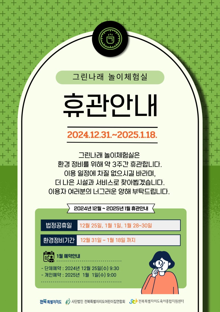 나래종합관리 이미지