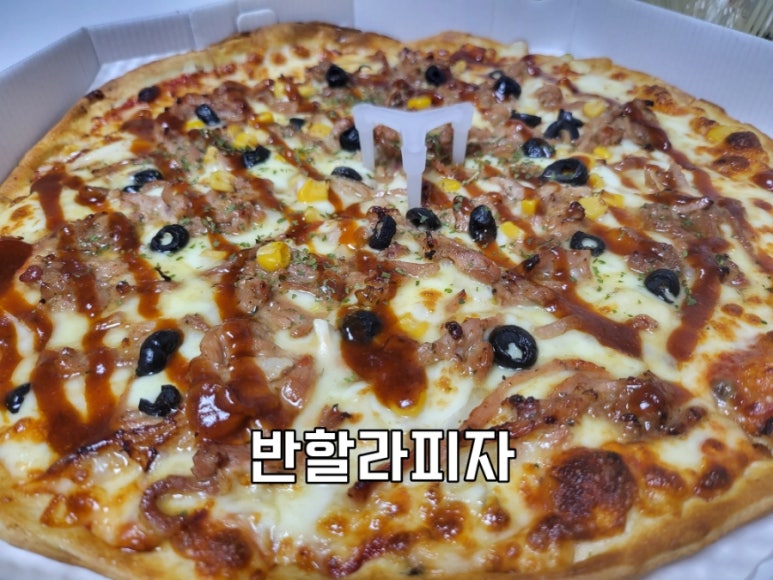 반할라피자 부평점 이미지
