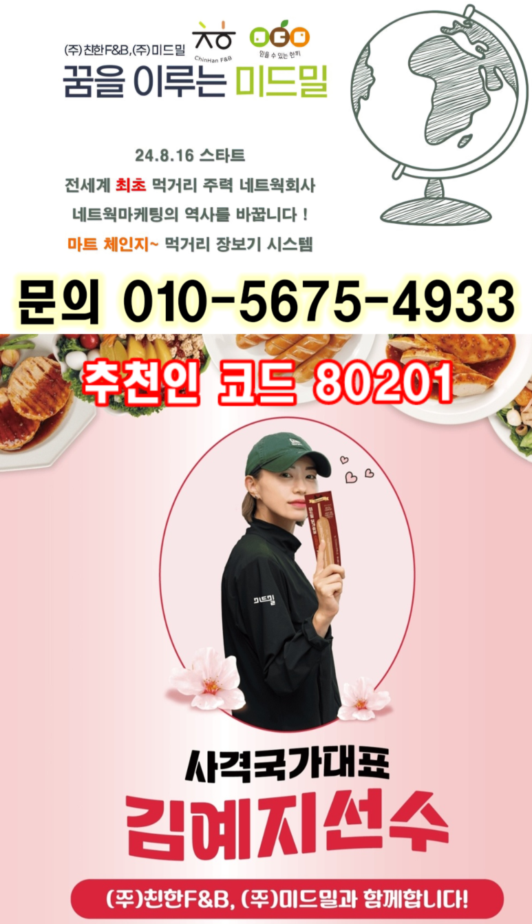 주식회사 미드밀 이미지