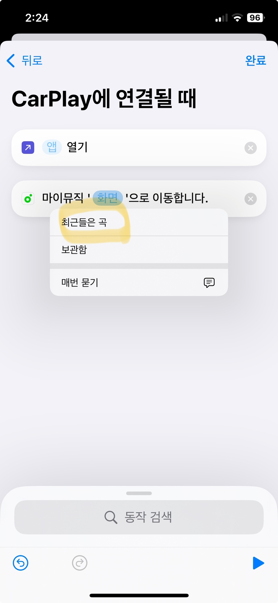 애플노래 이미지