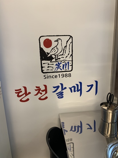 갈매기놀이터 이미지