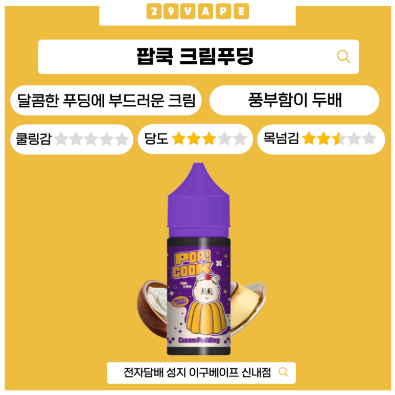 팝쿡 이미지
